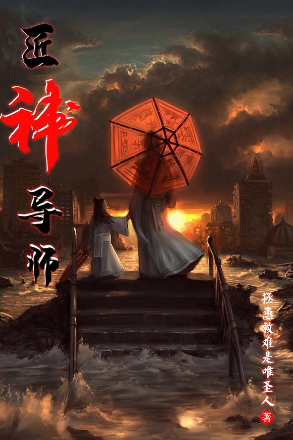 匠神开播时间