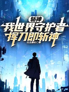斩神:终焉救赎