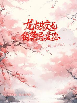 蛟龙与龙有什么区别