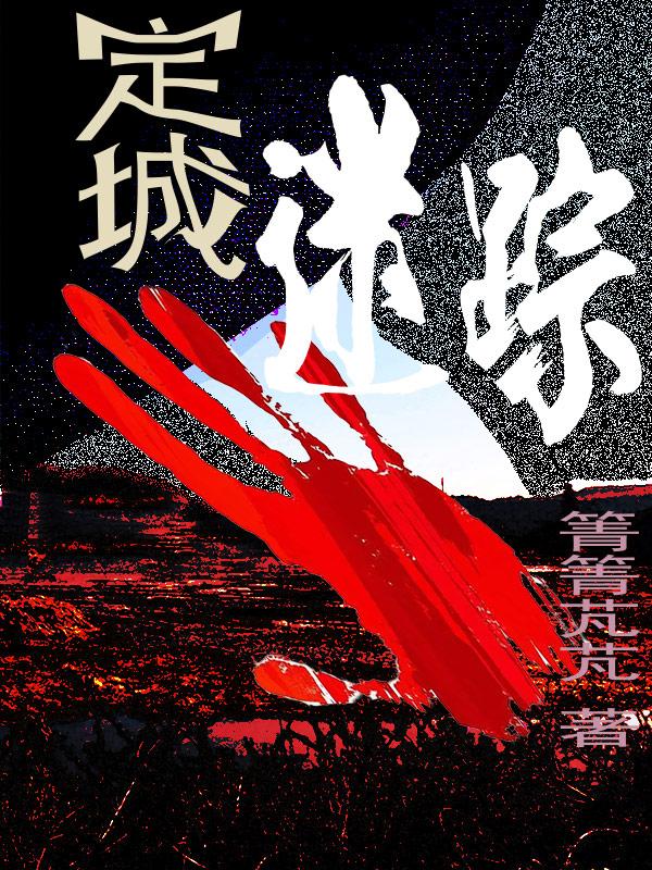 定城市在哪