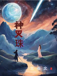 神灭论的论点